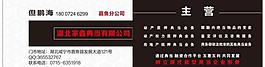 名片圖片