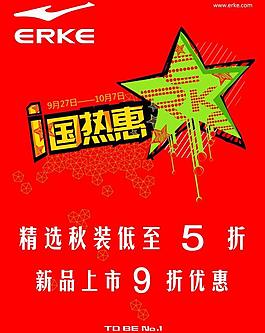 鴻星爾克圖片
