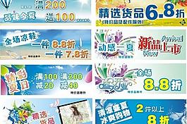 夏之服裝海報(bào)模版圖片