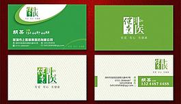 名片圖片