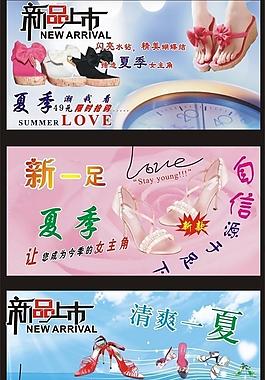 女鞋海报图片