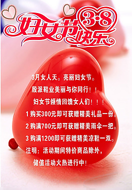 妇女节快乐矢量素材