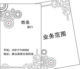 名片圖片