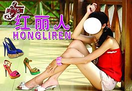 美女 鞋子圖片