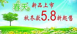 春天景色圖片