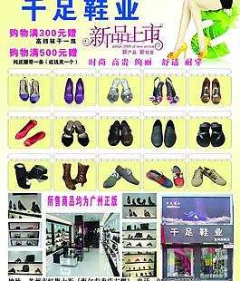 鞋業(yè)圖片