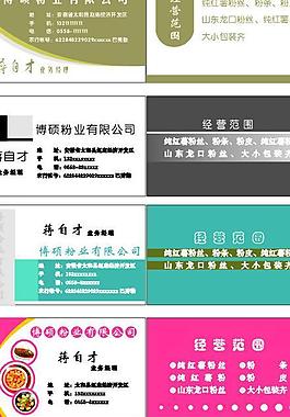 名片圖片