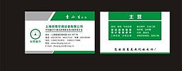 名片圖片