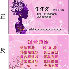 名片圖片
