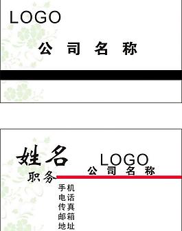 名片圖片