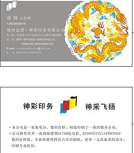 名片圖片
