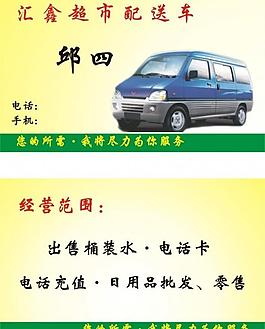 名片圖片