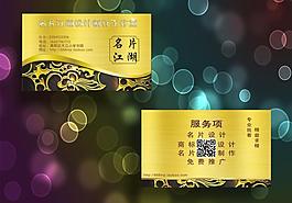名片圖片
