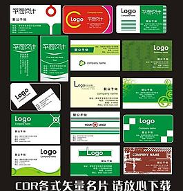 名片圖片