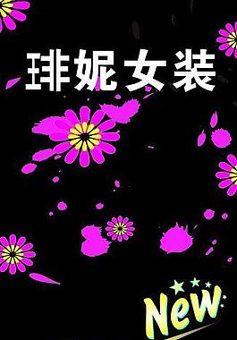 女裝圖片
