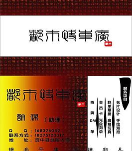 名片圖片
