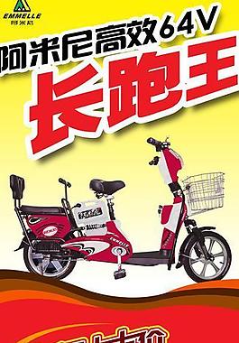 電動車宣傳展架圖片