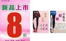 似水年華服裝圖片