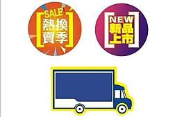 超市小特價(jià)簽圖片