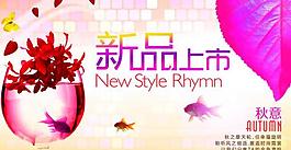 秋天 秋天臺版圖片