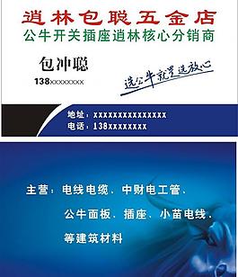 名片圖片