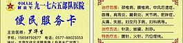 名片圖片