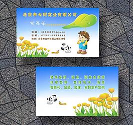 名片圖片