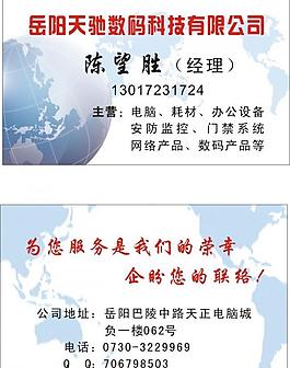 名片圖片