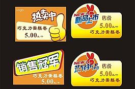 產品標價牌圖片