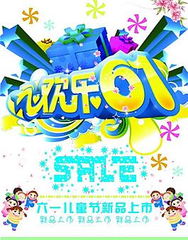 六一兒童節(jié)圖片