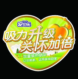 恒安安兒樂標(biāo)簽圖片