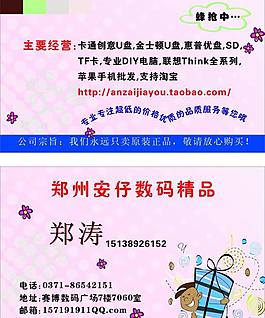 名片圖片