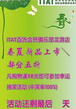 新品上市倒計時圖片
