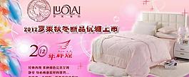 家紡海報(bào)圖片