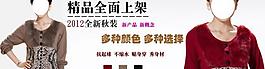 秋冬女装模版 新品上架图片