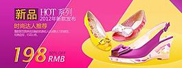 鞋子banner图片