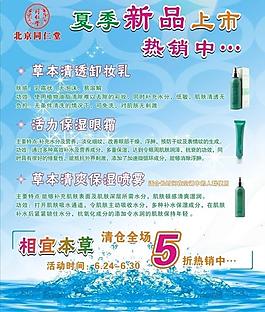 同仁堂圖片