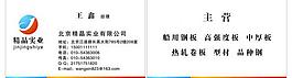 名片图片