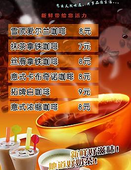 奶茶圖片