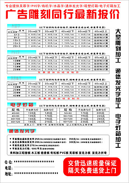 廣告公司報(bào)價(jià)表