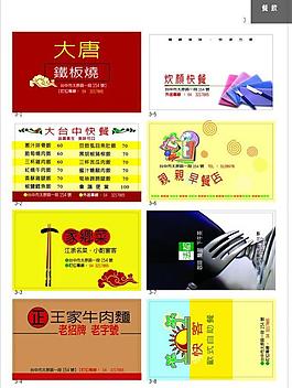 名片圖片