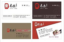 名片图片