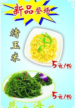 新品登場圖片