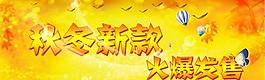 秋冬新款 火爆發(fā)售圖片