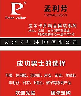 名片圖片