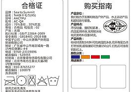 標簽吊牌合格證使用圖片