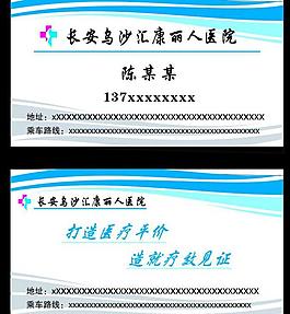 名片圖片