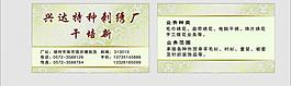 名片圖片