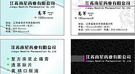 名片圖片