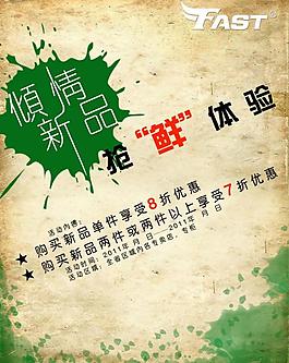 促銷海報圖片